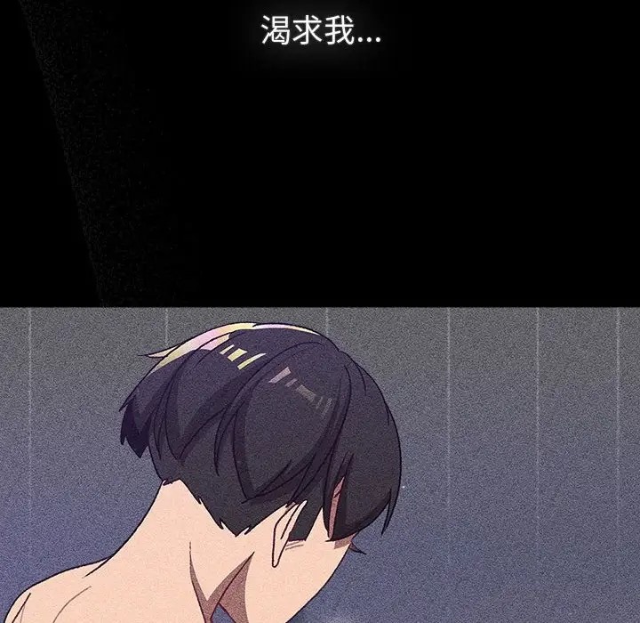 《分組換換愛》漫画 第120話