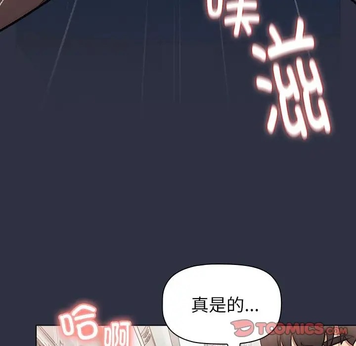 《分組換換愛》漫画 第120話
