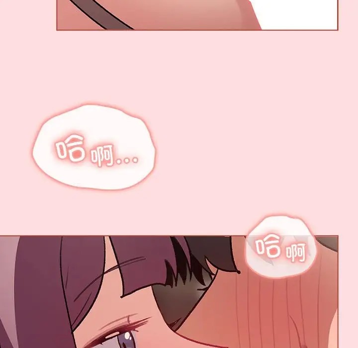 《分組換換愛》漫画 第120話
