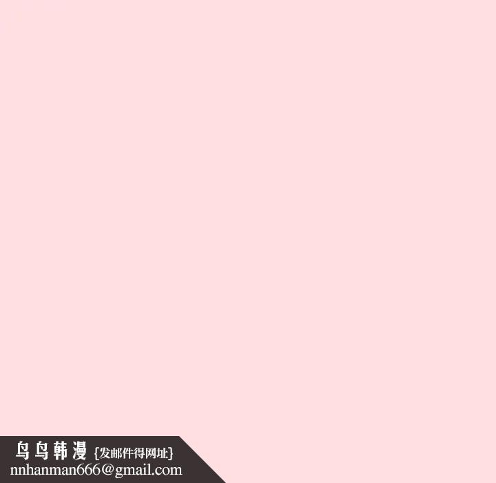 《分組換換愛》漫画 第120話