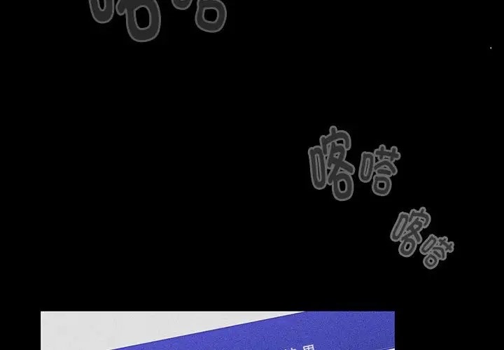 《分組換換愛》漫画 第121話