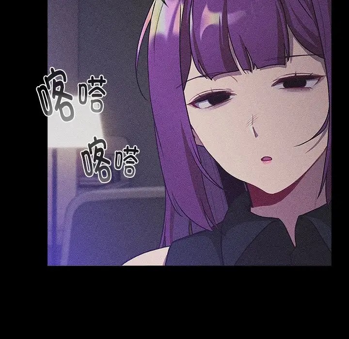 《分組換換愛》漫画 第121話