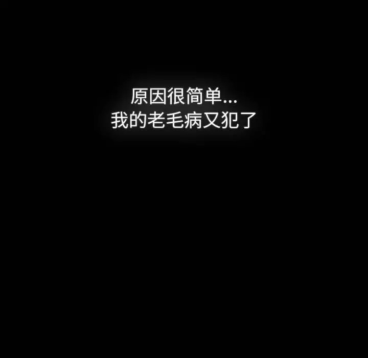 《分組換換愛》漫画 第121話