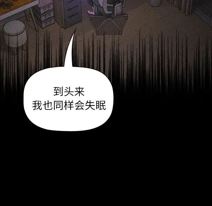 《分組換換愛》漫画 第121話