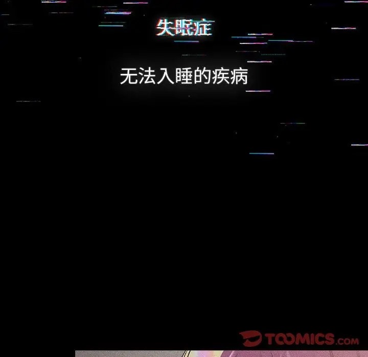 《分組換換愛》漫画 第121話