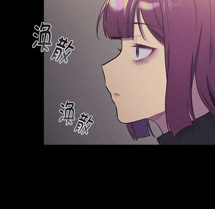 《分組換換愛》漫画 第121話