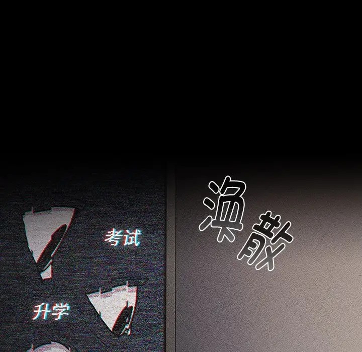 《分組換換愛》漫画 第121話