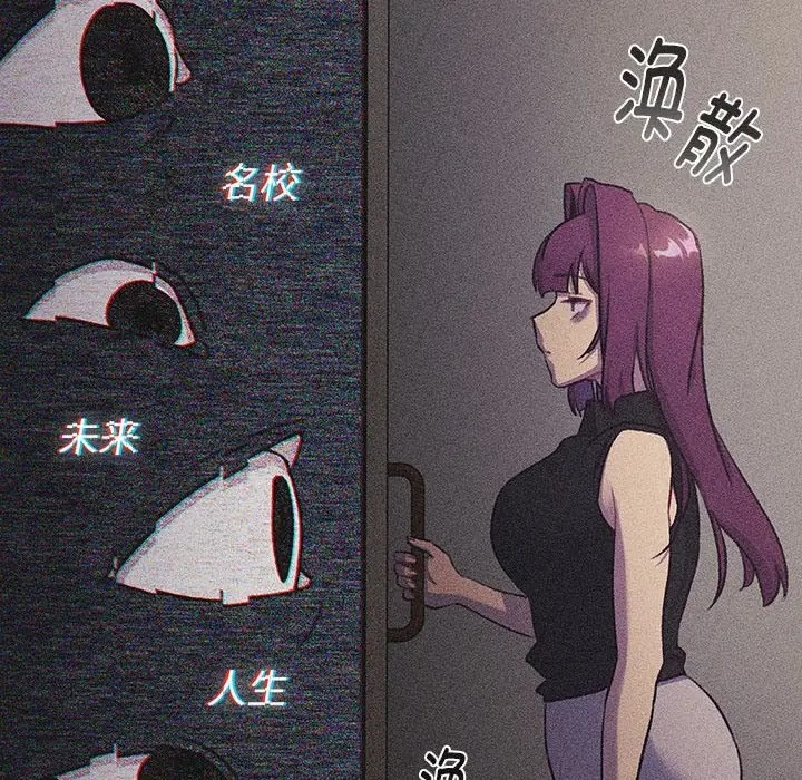 《分組換換愛》漫画 第121話