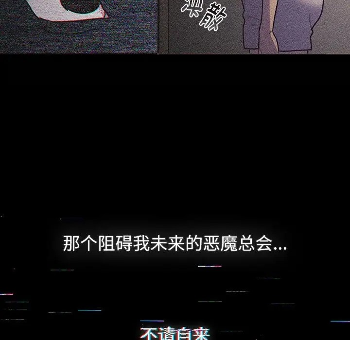 《分組換換愛》漫画 第121話