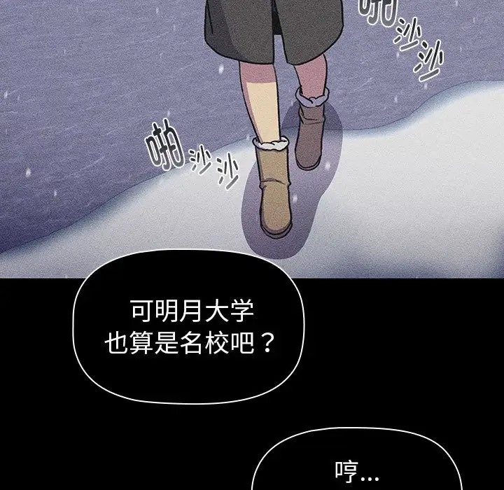 《分組換換愛》漫画 第121話