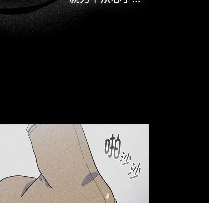 《分組換換愛》漫画 第121話