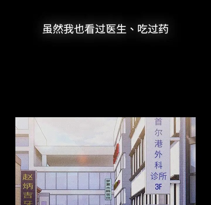 《分組換換愛》漫画 第121話