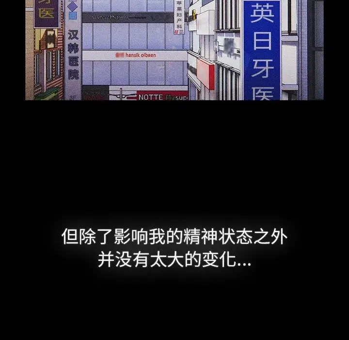 《分組換換愛》漫画 第121話