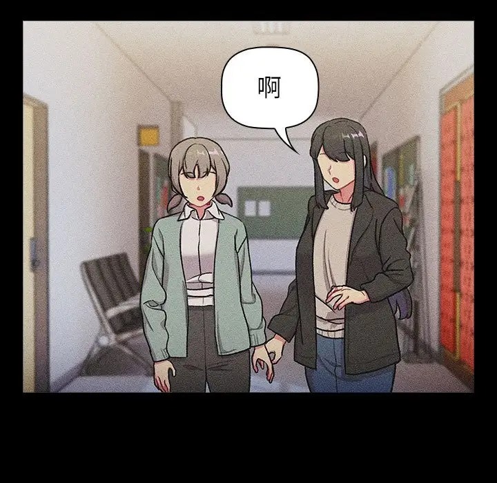 《分組換換愛》漫画 第121話