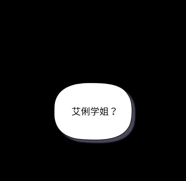 《分組換換愛》漫画 第121話
