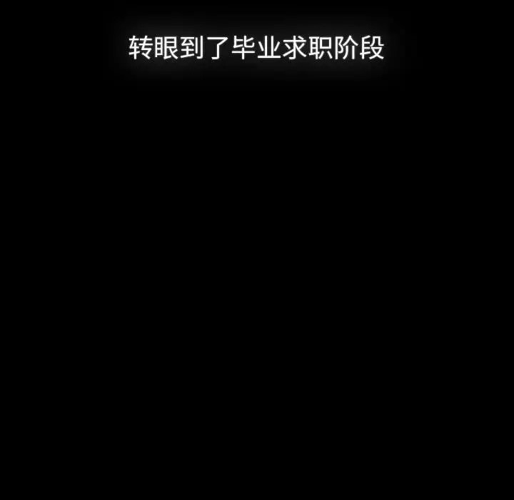 《分組換換愛》漫画 第121話
