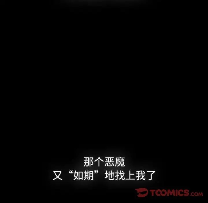 《分組換換愛》漫画 第121話