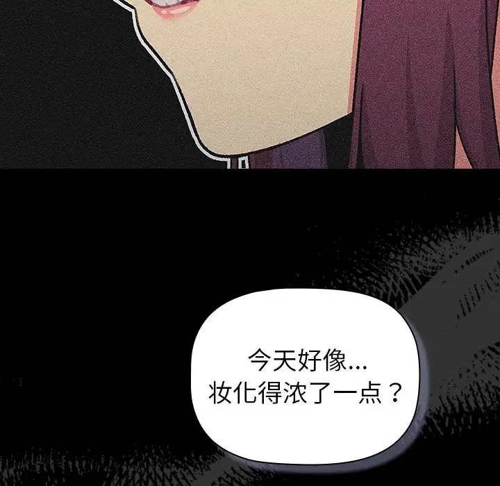 《分組換換愛》漫画 第121話