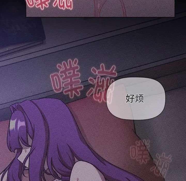 《分組換換愛》漫画 第121話
