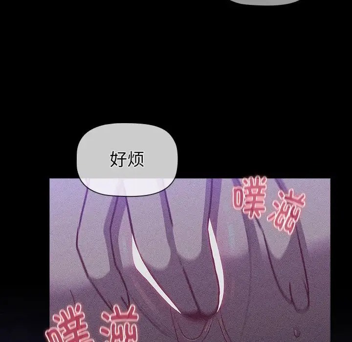 《分組換換愛》漫画 第121話