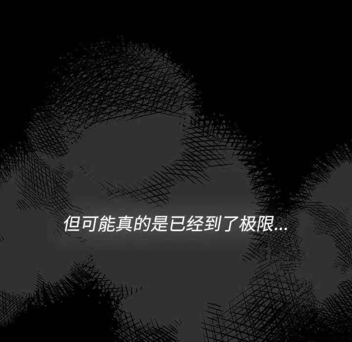 《分組換換愛》漫画 第121話