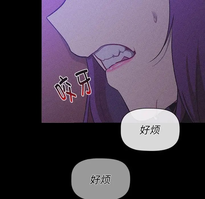 《分組換換愛》漫画 第121話