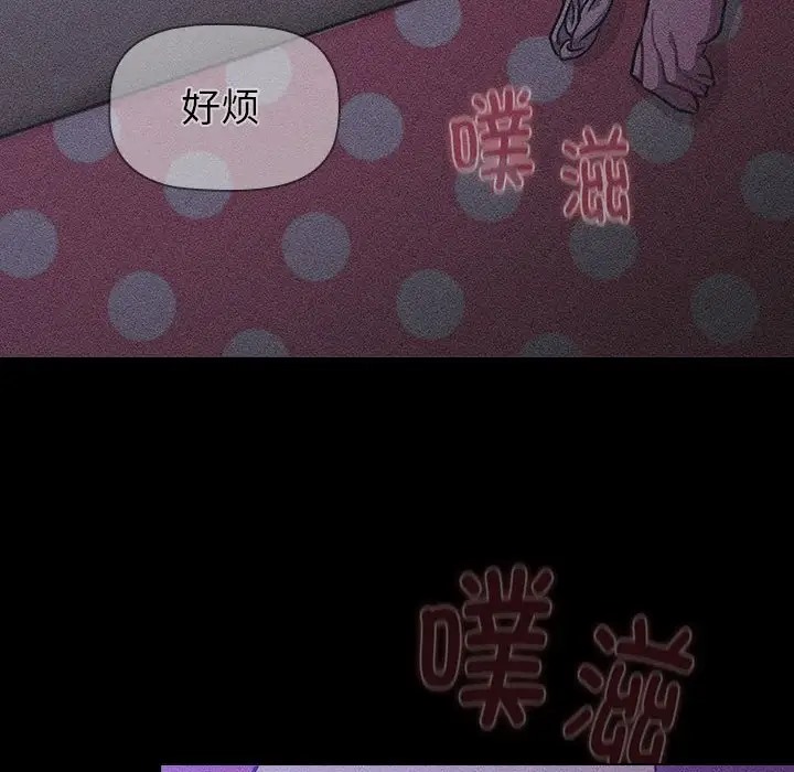 《分組換換愛》漫画 第121話