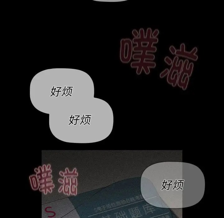 《分組換換愛》漫画 第121話
