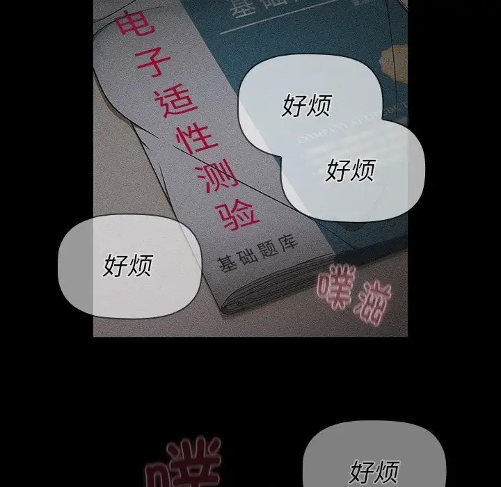 《分組換換愛》漫画 第121話