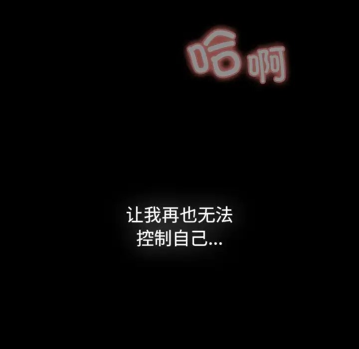 《分組換換愛》漫画 第121話