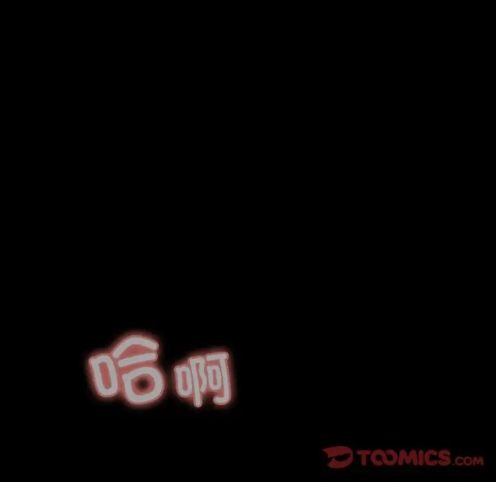 《分組換換愛》漫画 第121話
