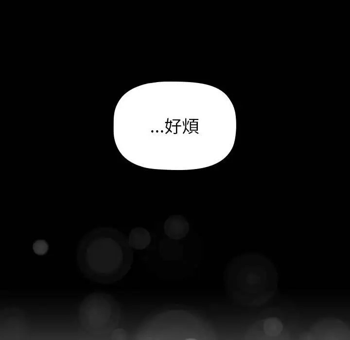 《分組換換愛》漫画 第121話