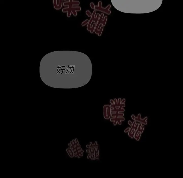 《分組換換愛》漫画 第121話