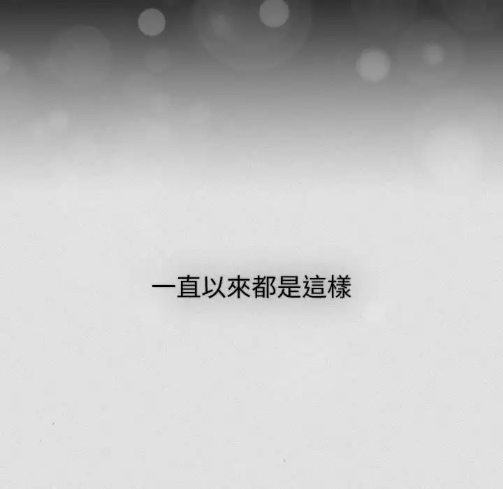 《分組換換愛》漫画 第121話