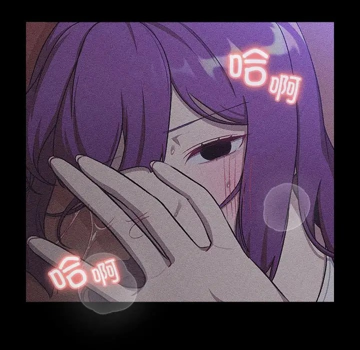 《分組換換愛》漫画 第121話