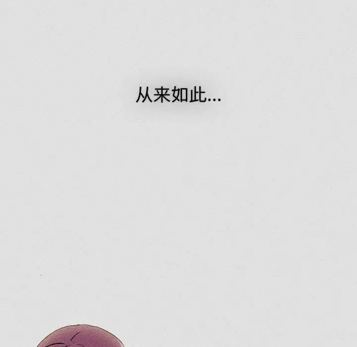 《分組換換愛》漫画 第121話