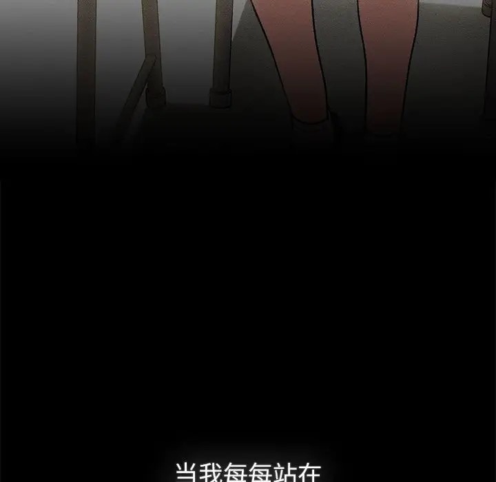 《分組換換愛》漫画 第121話