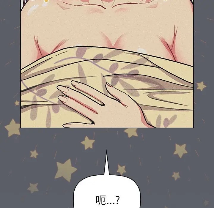 《分組換換愛》漫画 第121話