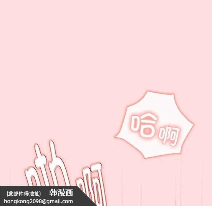 《分組換換愛》漫画 第121話