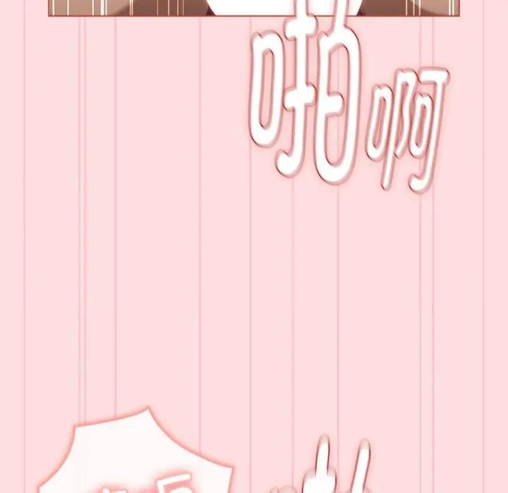 《分組換換愛》漫画 第121話