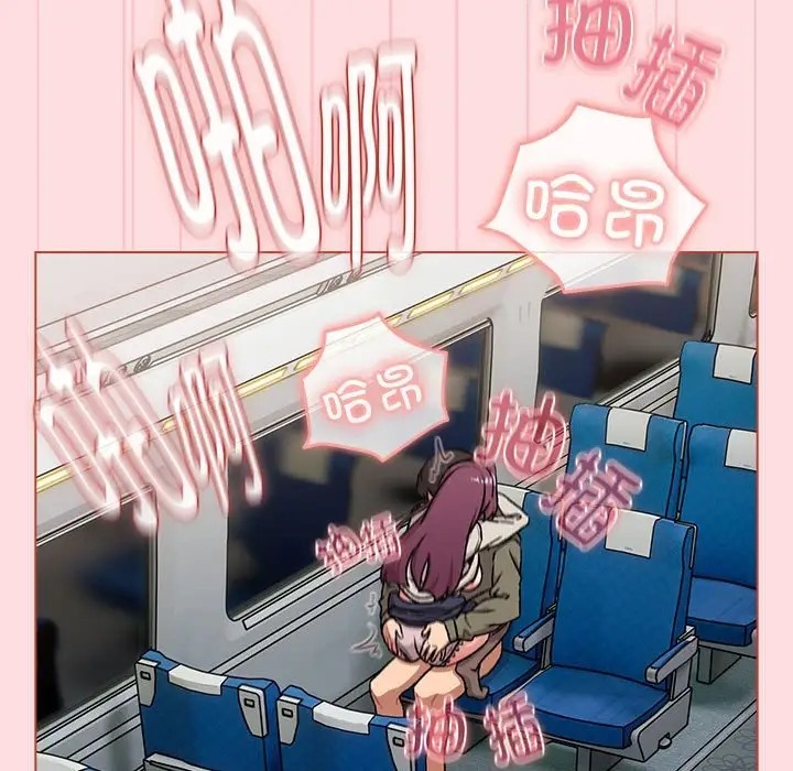 《分組換換愛》漫画 第121話