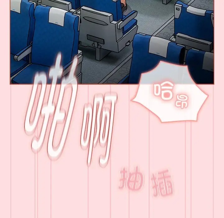 《分組換換愛》漫画 第121話