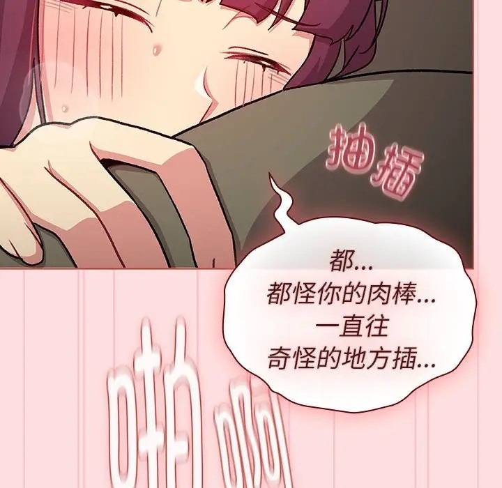 《分組換換愛》漫画 第121話