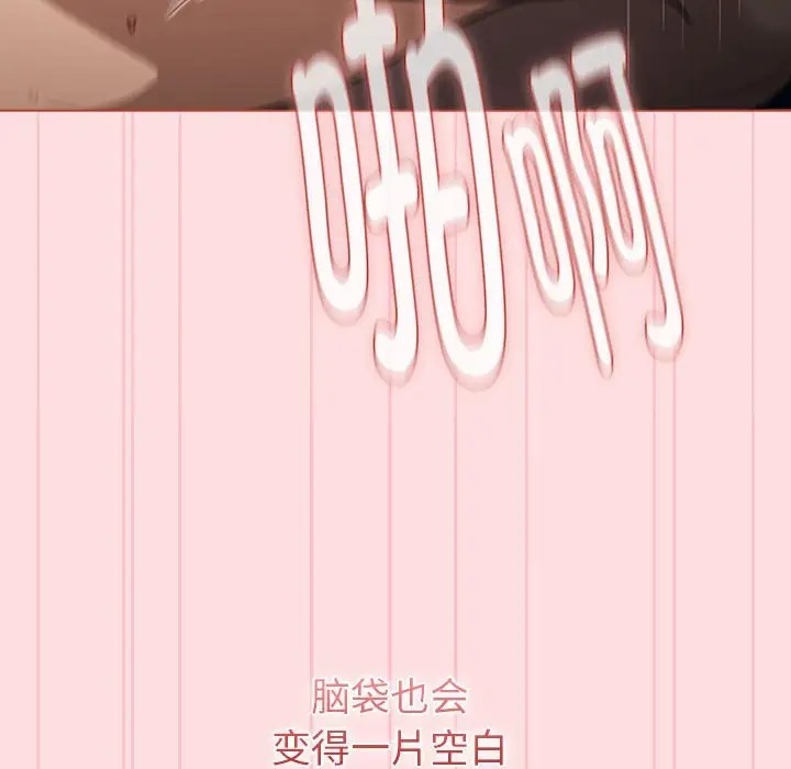 《分組換換愛》漫画 第121話