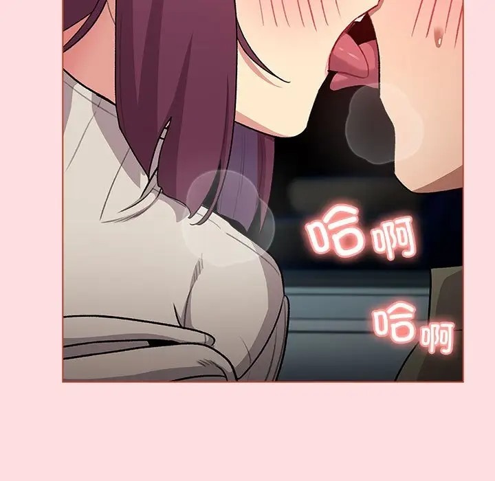 《分組換換愛》漫画 第121話