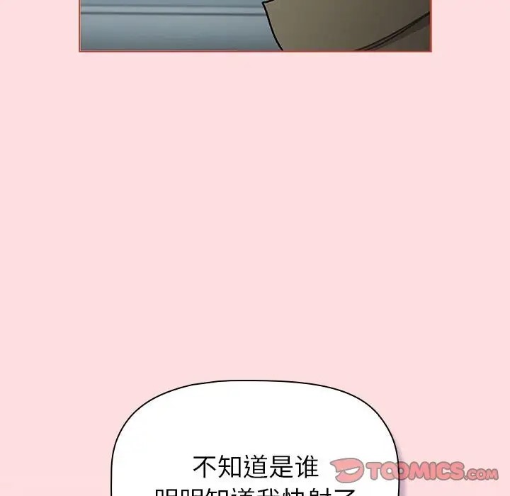 《分組換換愛》漫画 第121話