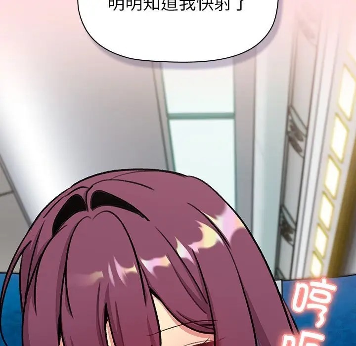 《分組換換愛》漫画 第121話