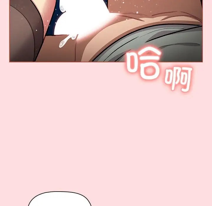 《分組換換愛》漫画 第121話