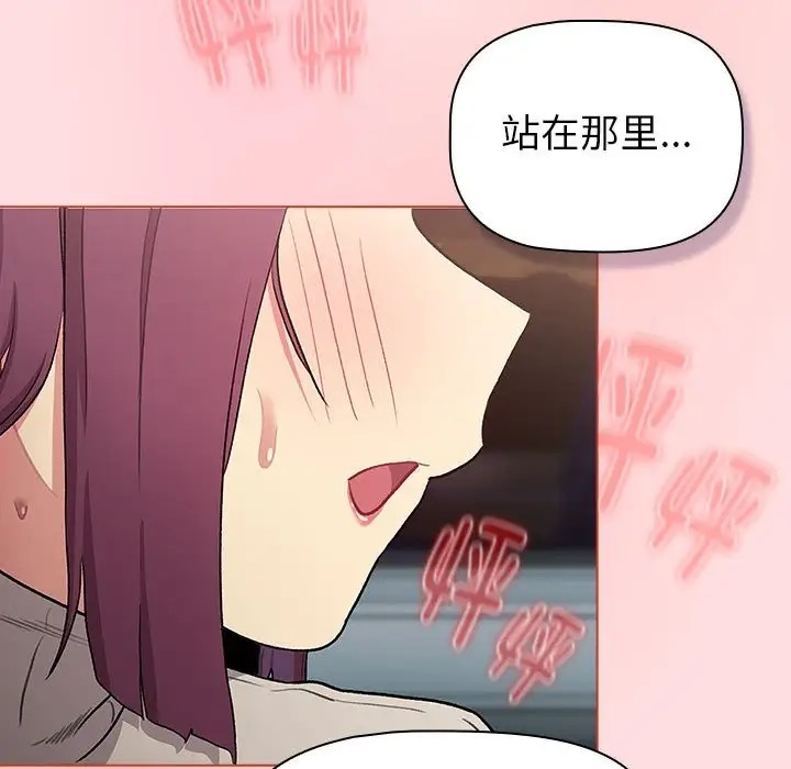《分組換換愛》漫画 第121話