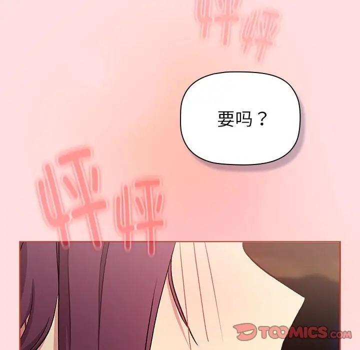 《分組換換愛》漫画 第121話